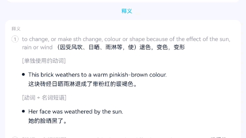 [图]高考英语 weather的storm