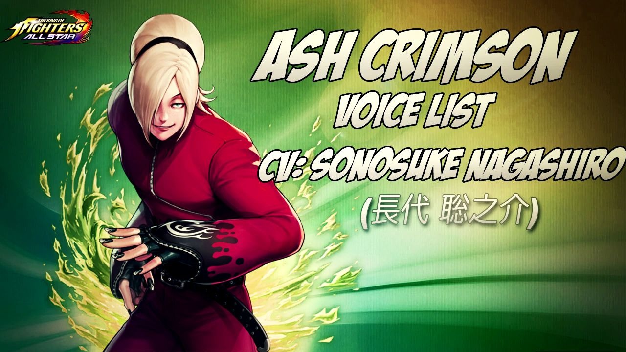 【拳皇全明星】阿修·克里门森全语音(cv:长代聪之介)