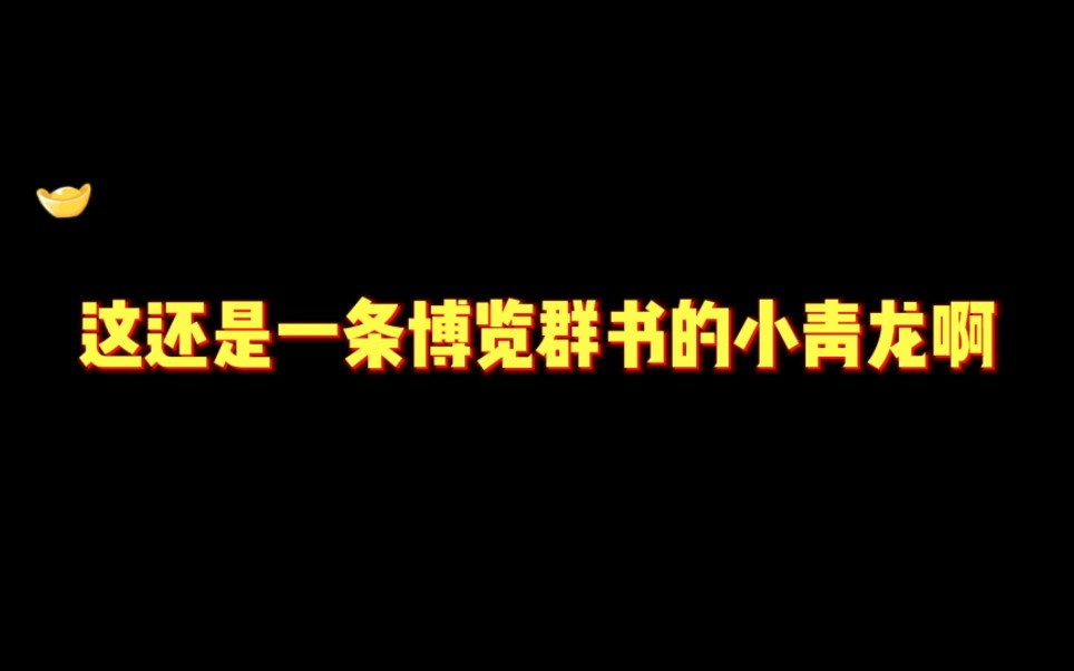 [图]【李兰陵 欺负龙的都有病】遇到传说中的渣攻剑受了！