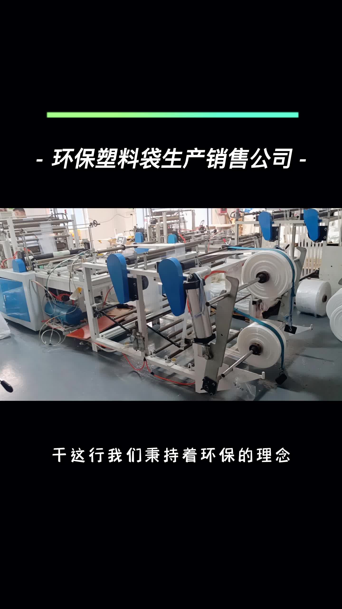 pla降解塑料膜价格,生物降解袋公司,全生物降解袋,pbat塑料袋工厂