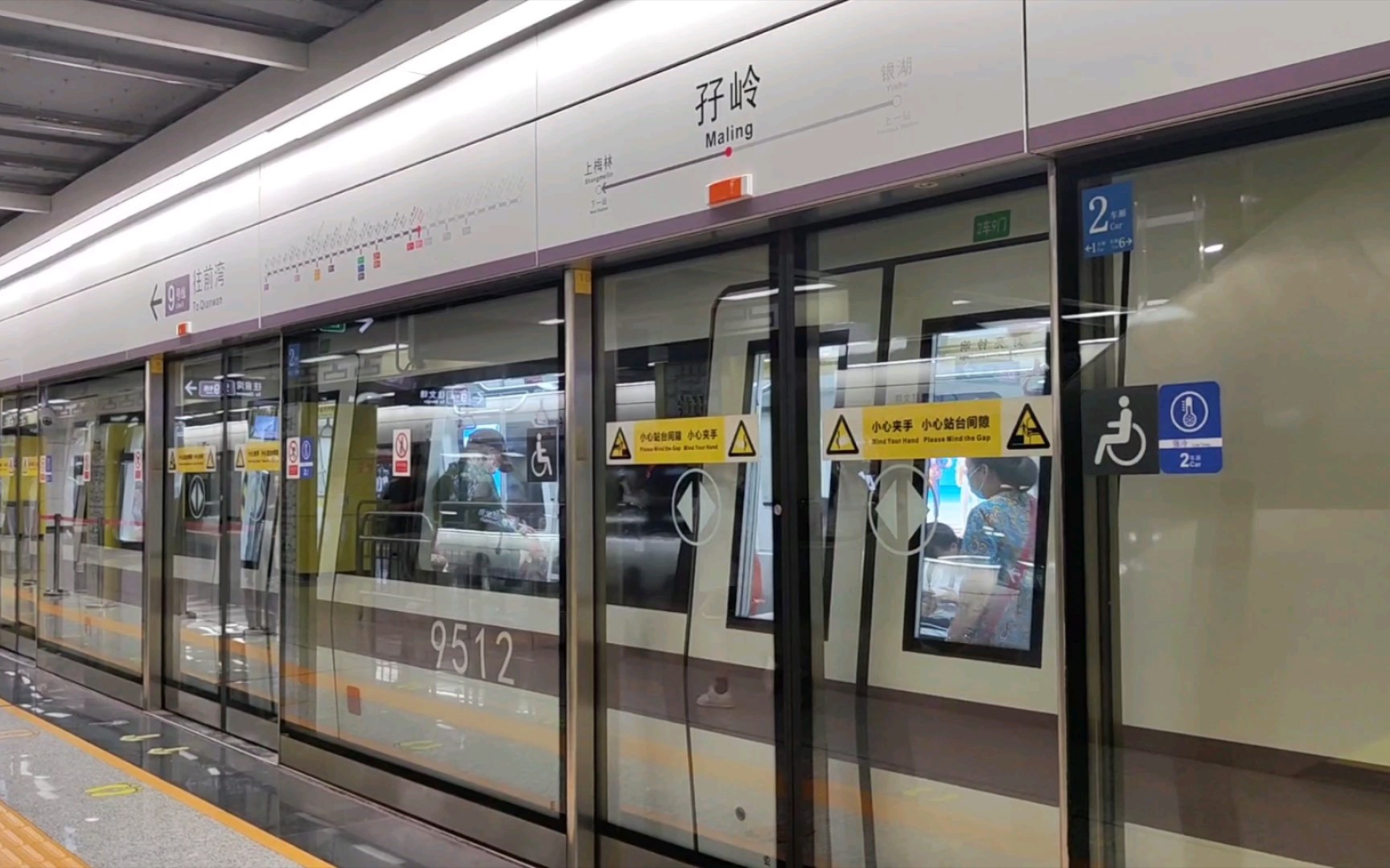 【深圳地铁】9号线951车出孖岭站(前湾方向)