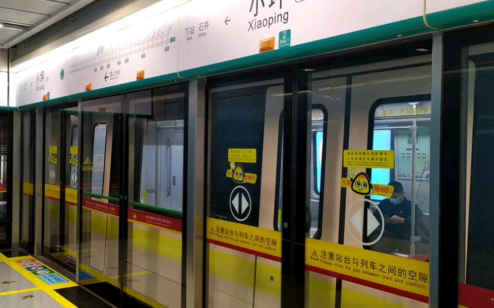 【地下铁】广州地铁8号线a6型增购列车08x189-08x190小坪站出站