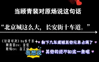 名言对决 哔哩哔哩 Bilibili