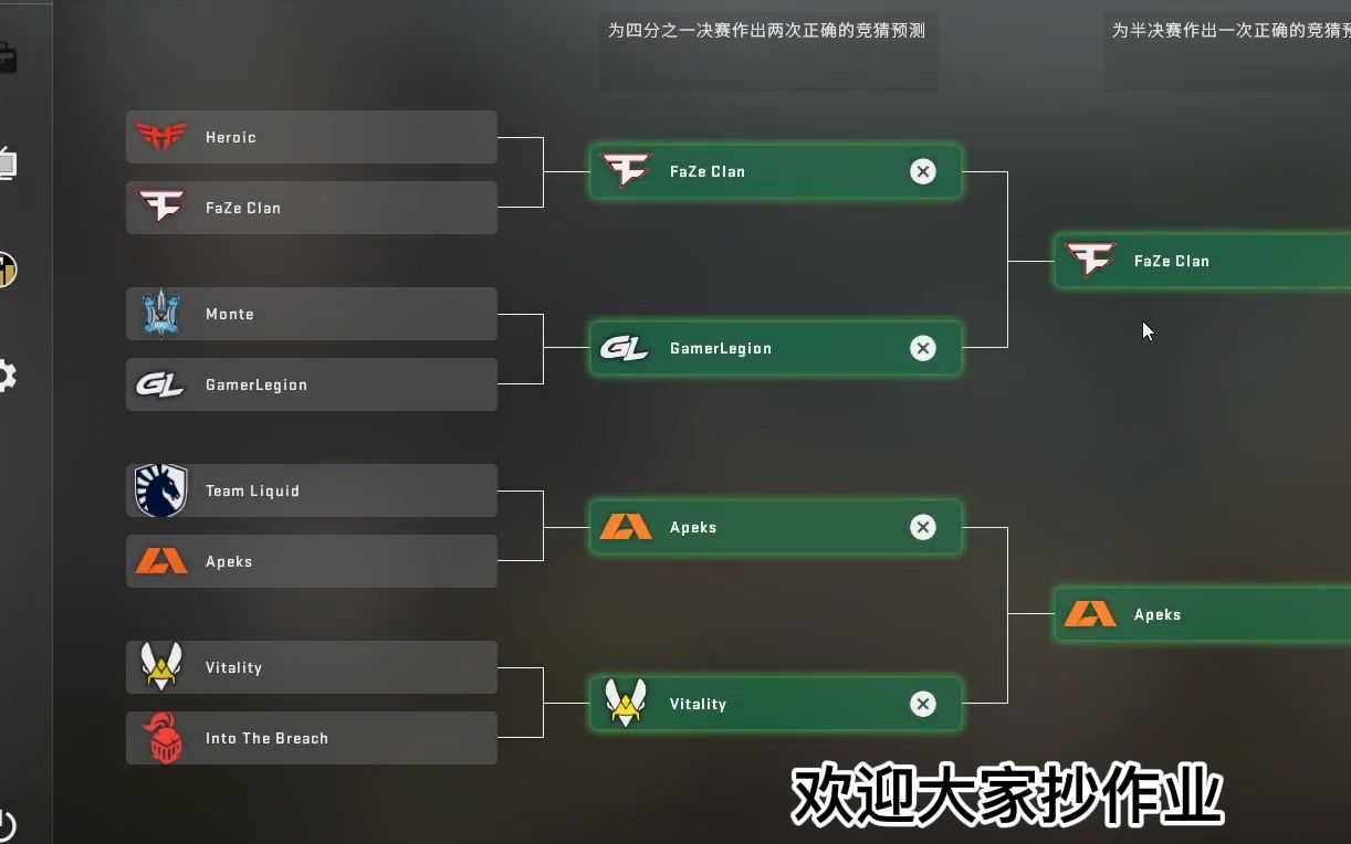 全网最客观的巴黎major冠军组作业竞猜哔哩哔哩bilibili