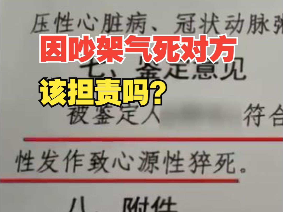 大爷与人撞车没受伤被气死,家属起诉要求对方赔偿哔哩哔哩bilibili