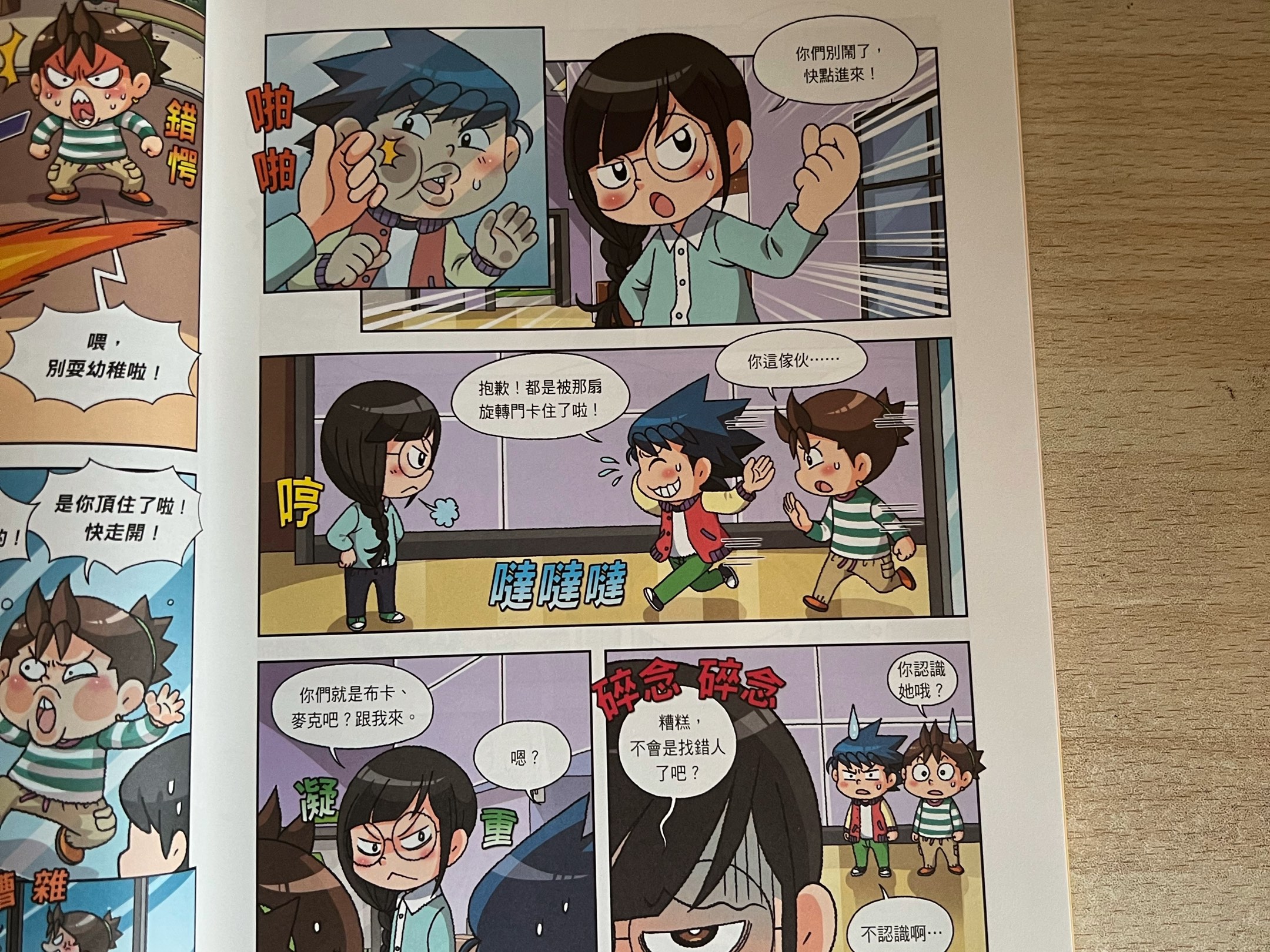 亚洲美食寻宝记之韩国