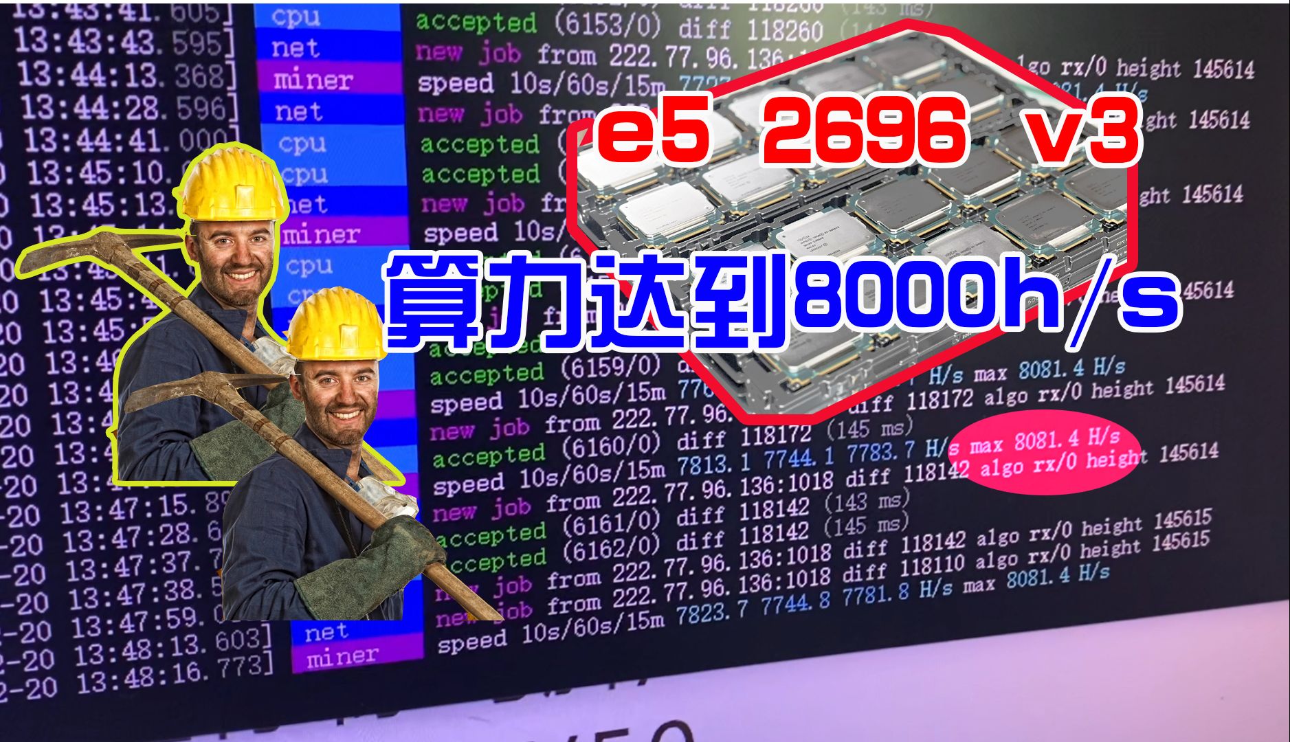 e5 2696v3算力居然达到8000!测一下你的CPU算力为多少哔哩哔哩bilibili