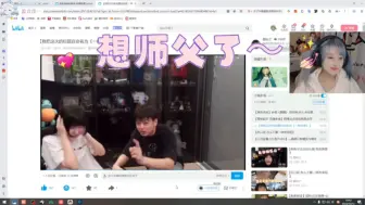 Download Video: “想师父了～”鱼鱼饱回顾自己与师父轰轰的切片，情绪到了点进轰轰直播间，没想到轰轰正在看逆天美女视频！