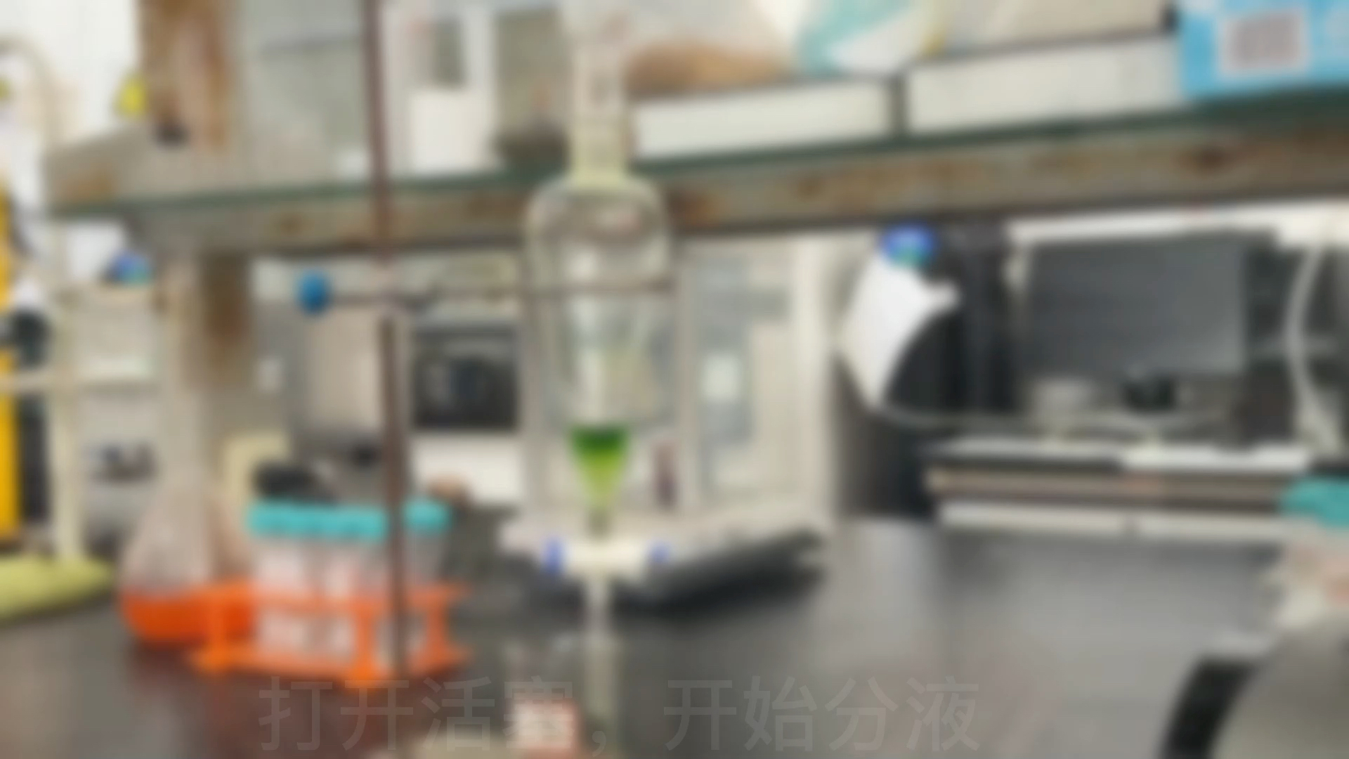 大学生创新实验大赛叶绿素是怎样发荧光的!!!哔哩哔哩bilibili