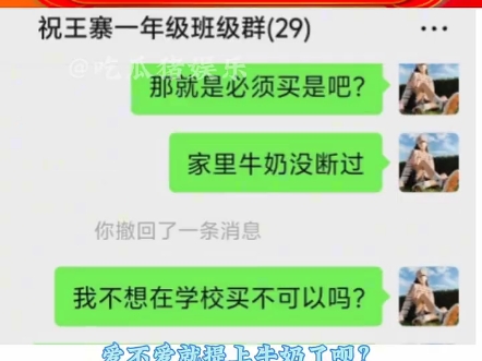 学校强制订奶哔哩哔哩bilibili