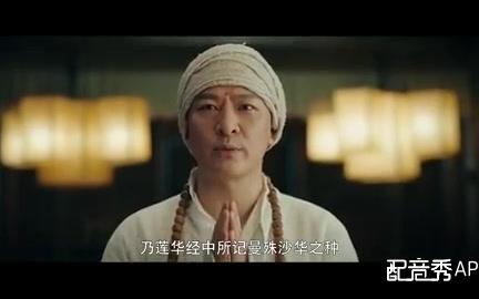 [图]【灵魂摆渡黄泉篇】三七阿娘的声音好好听，人长的也美，模仿她一下不过分吧(ꈍᴗꈍ)