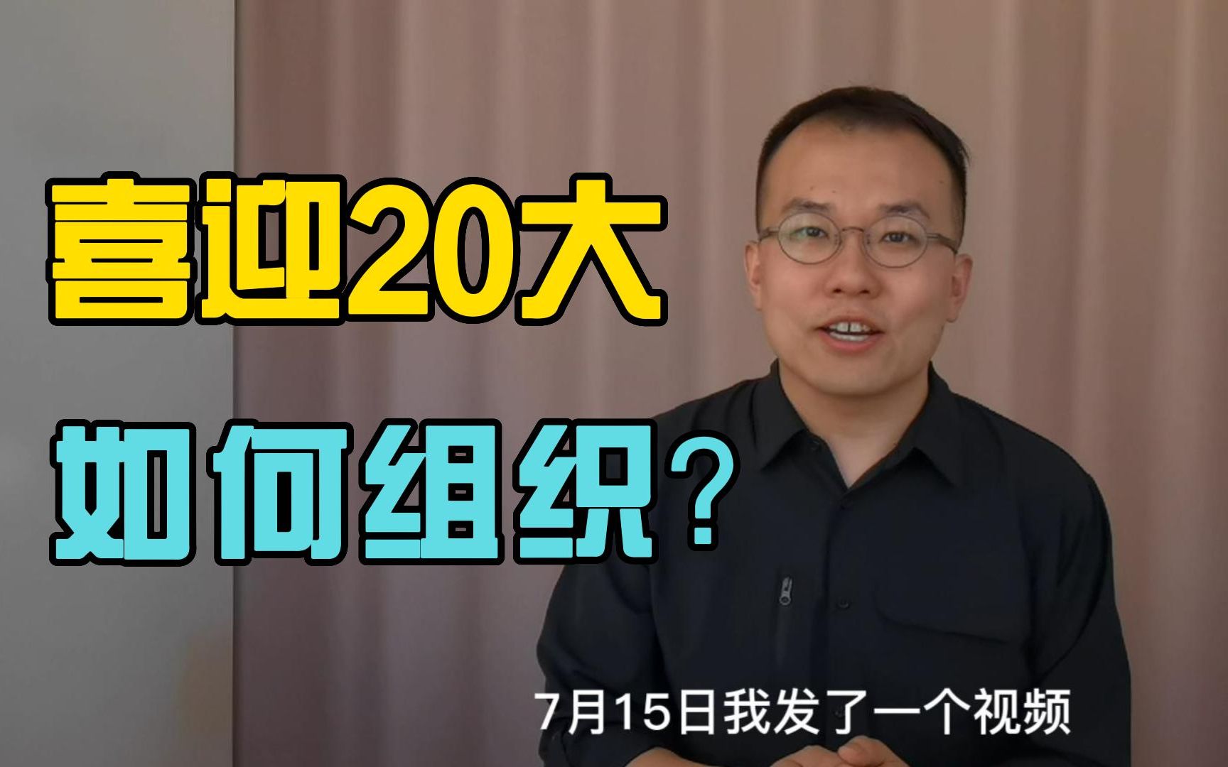 [图]【公务员面试】喜迎20大主题宣传活动，该如何组织开展？（省考面试、事业单位面试、结构化面试、示范答题、喜迎二十大）