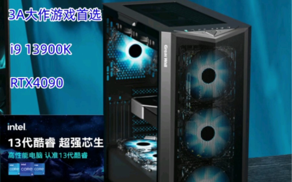 3A大作游戏13900k+4090黄金组合电脑组装,,和志强Xeon可扩展CPU+双卡4090最强工作站来了,单路最大60核120线程哔哩哔哩bilibili