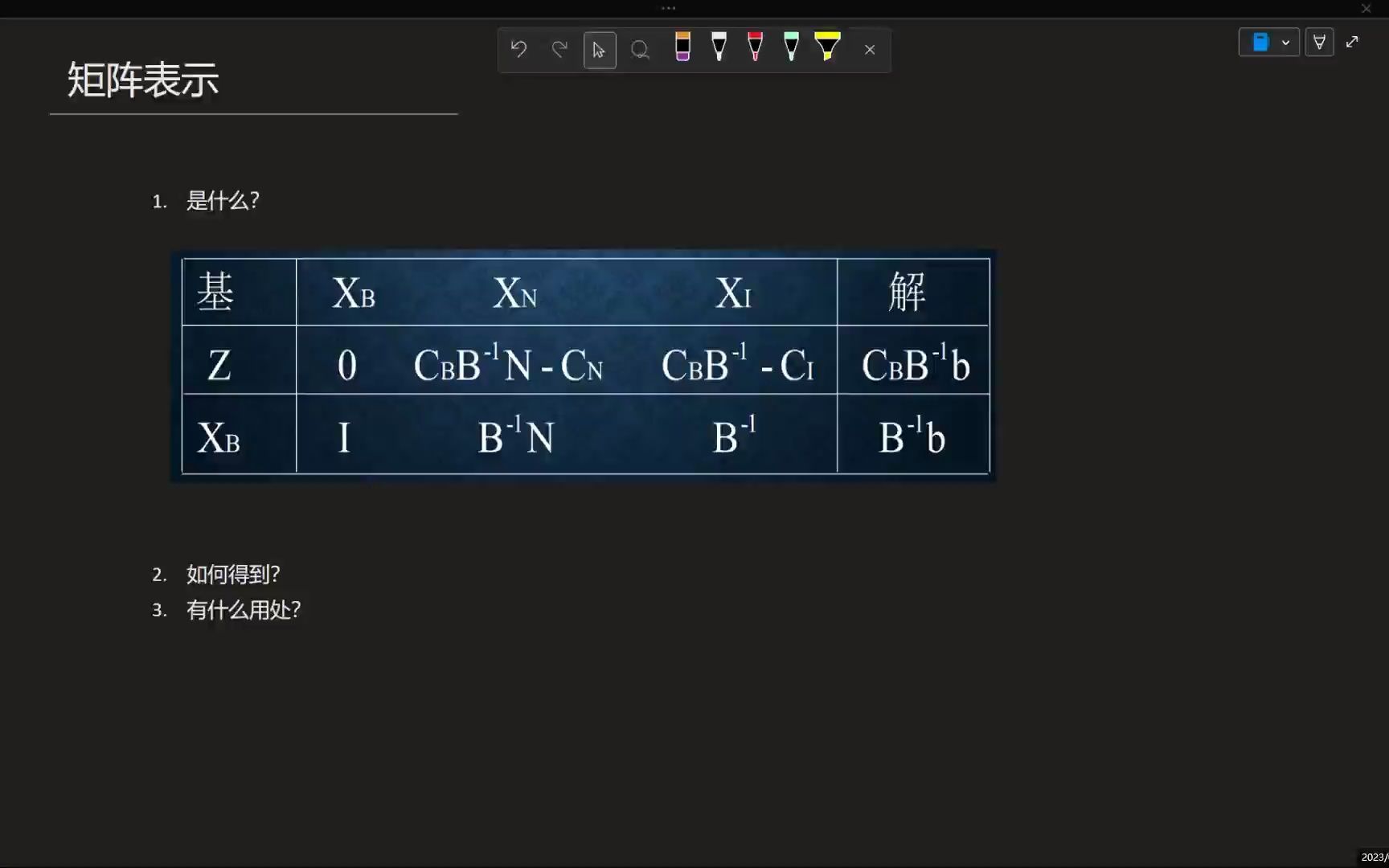 运筹学 | 1.6 线性规划之矩阵表示哔哩哔哩bilibili