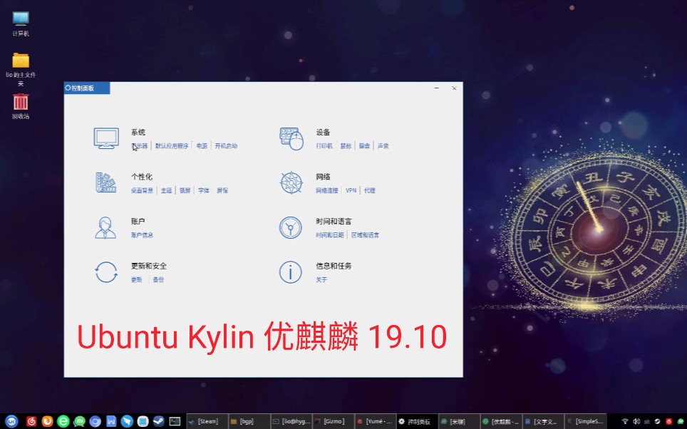 Ubuntu Kylin 优麒麟 19.10 操作系统 与 Hygon 海光 3185 CPU 的完美搭配.哔哩哔哩bilibili