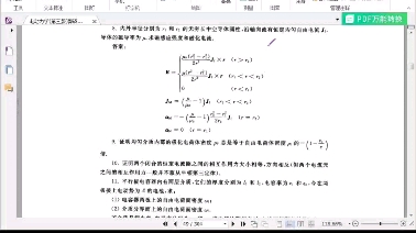 [图]电动力学 习题讲解