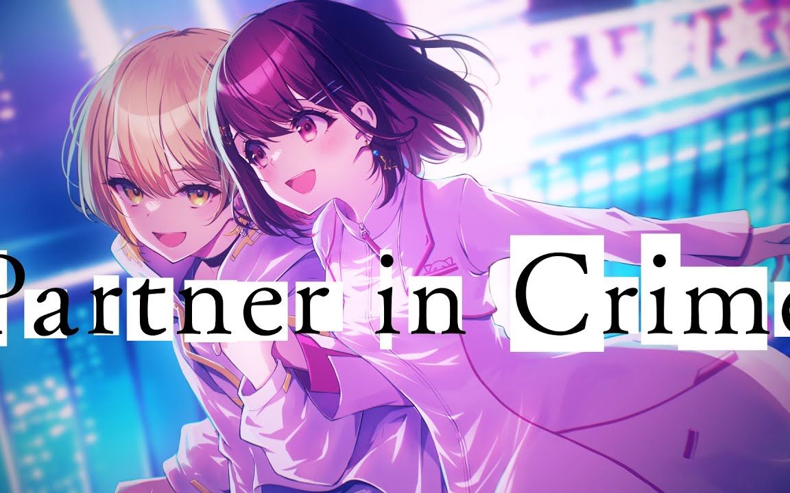 [图]【MV】Partner in Crime _ 棗いつき×nayuta