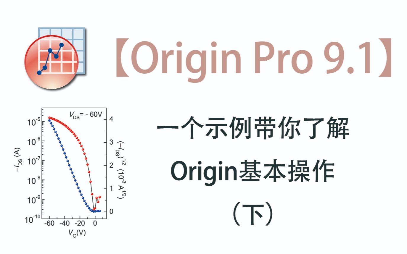 Origin Pro 9.1 Download | OriginLab Pricing and Ordering Information ...