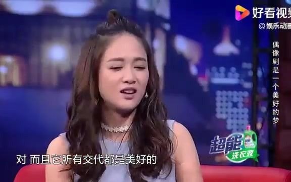 [图]金星时间：偶像剧女王陈乔恩告诉金星，偶像剧是一个美好的梦