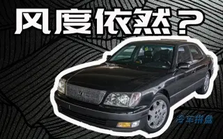 Ls400 哔哩哔哩 Bilibili
