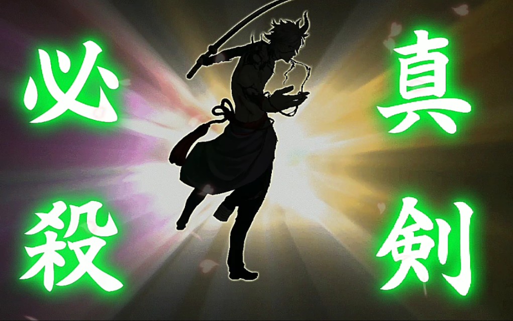 刀剑乱舞日服鬼丸国纲真剑必杀