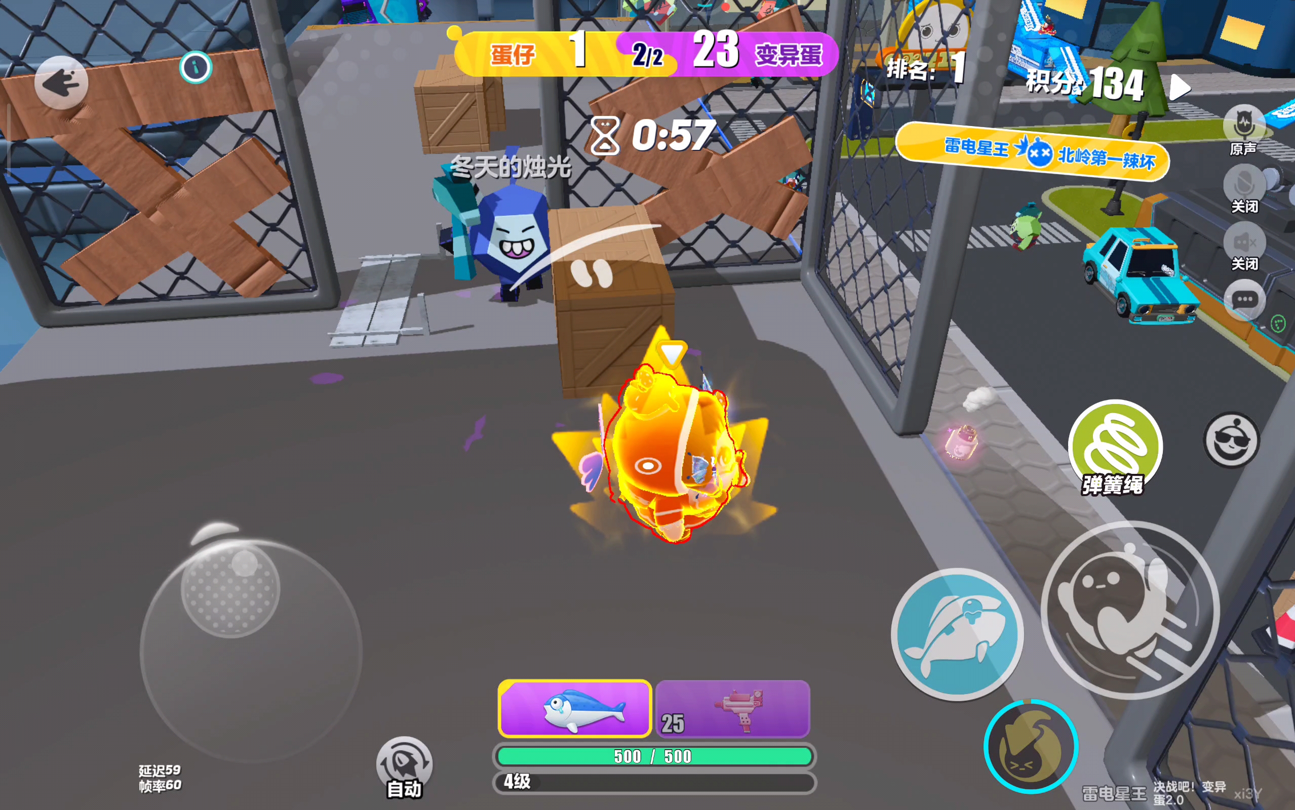 蛋仔派对决战吧变异蛋 精彩胜利 宝石炸弹成功摧毁