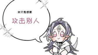 那这条小蛇很坏了