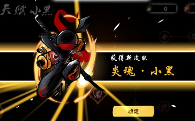 【忍者必须死三】小黑觉醒纪念