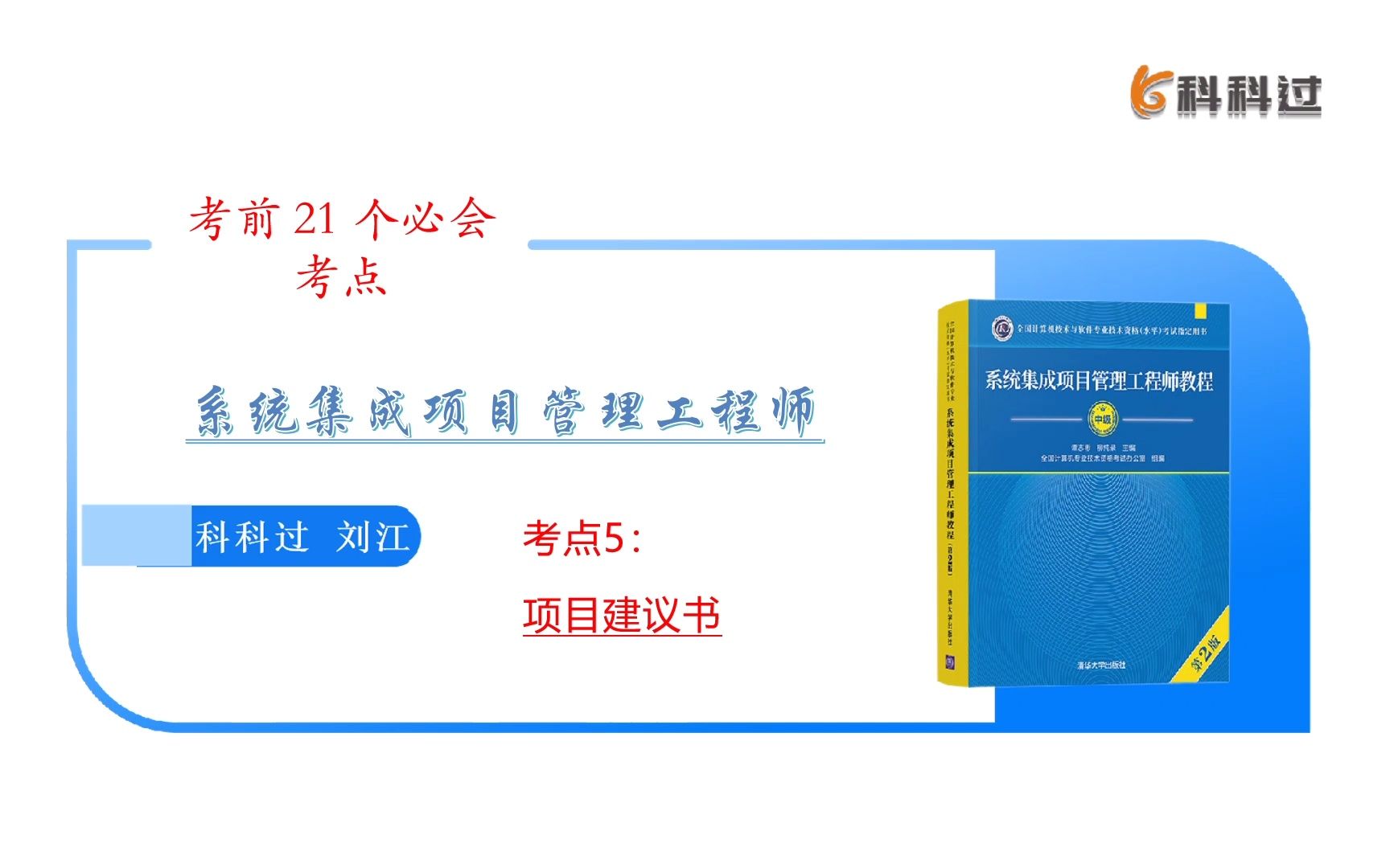 第5/21天:项目建议书哔哩哔哩bilibili