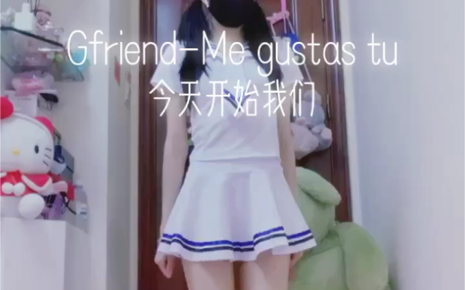 Gfriend  今天开始我们哔哩哔哩bilibili