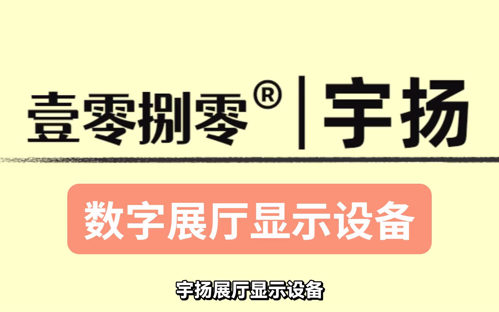 定西专业互动滑轨显示屏安装 一心一意哔哩哔哩bilibili