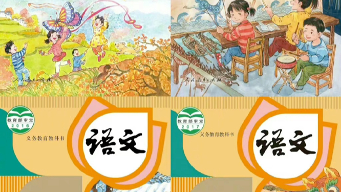 一起来欣赏一波小学语文教材封面插画吧!哔哩哔哩bilibili