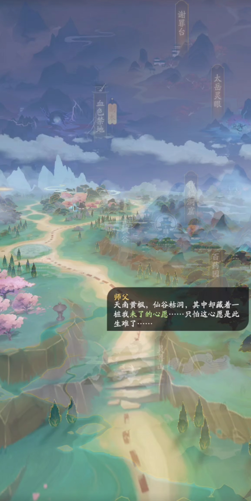 凡人修仙传番外篇两章