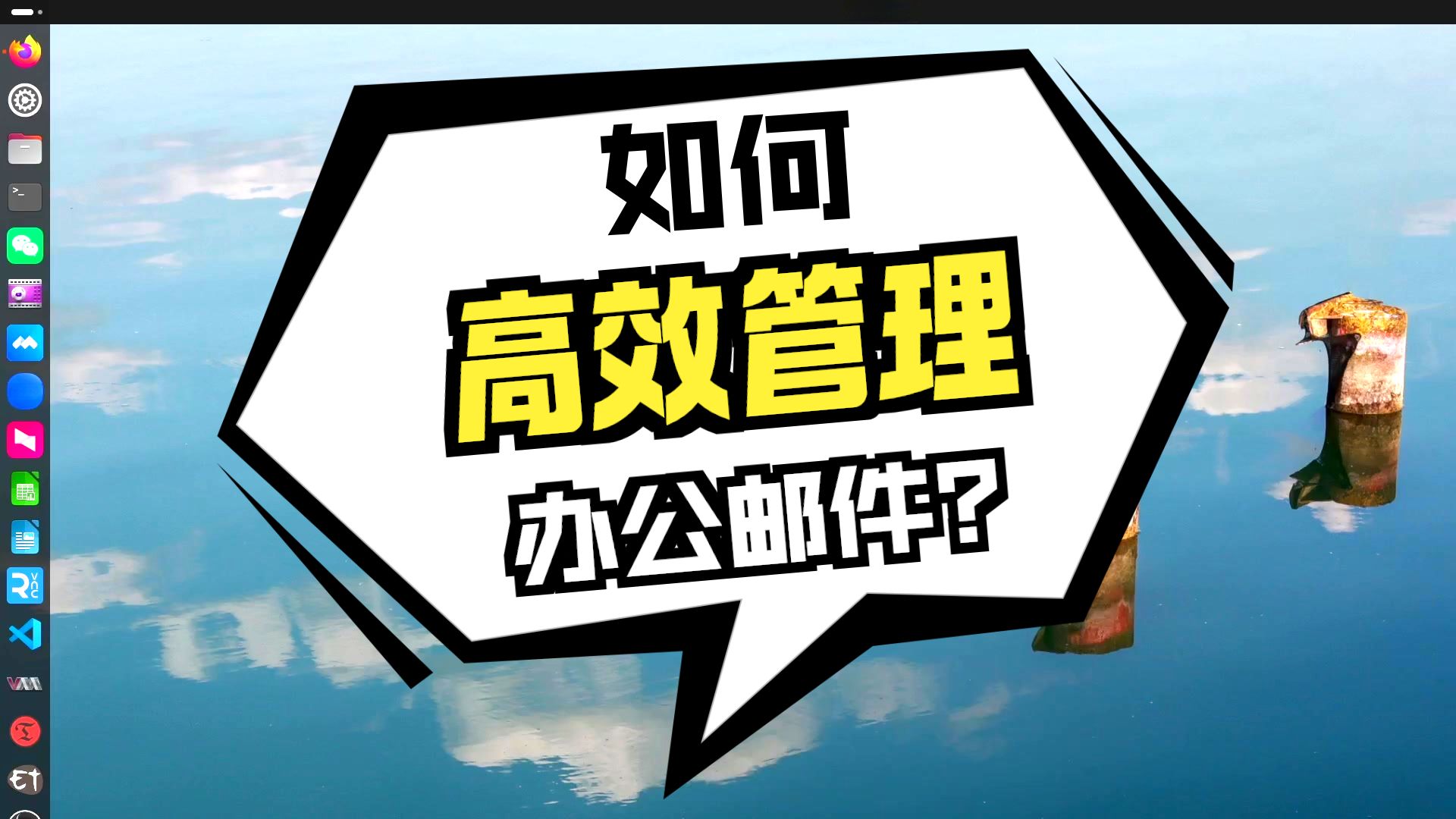 exchange邮件服务器端规则创建与使用