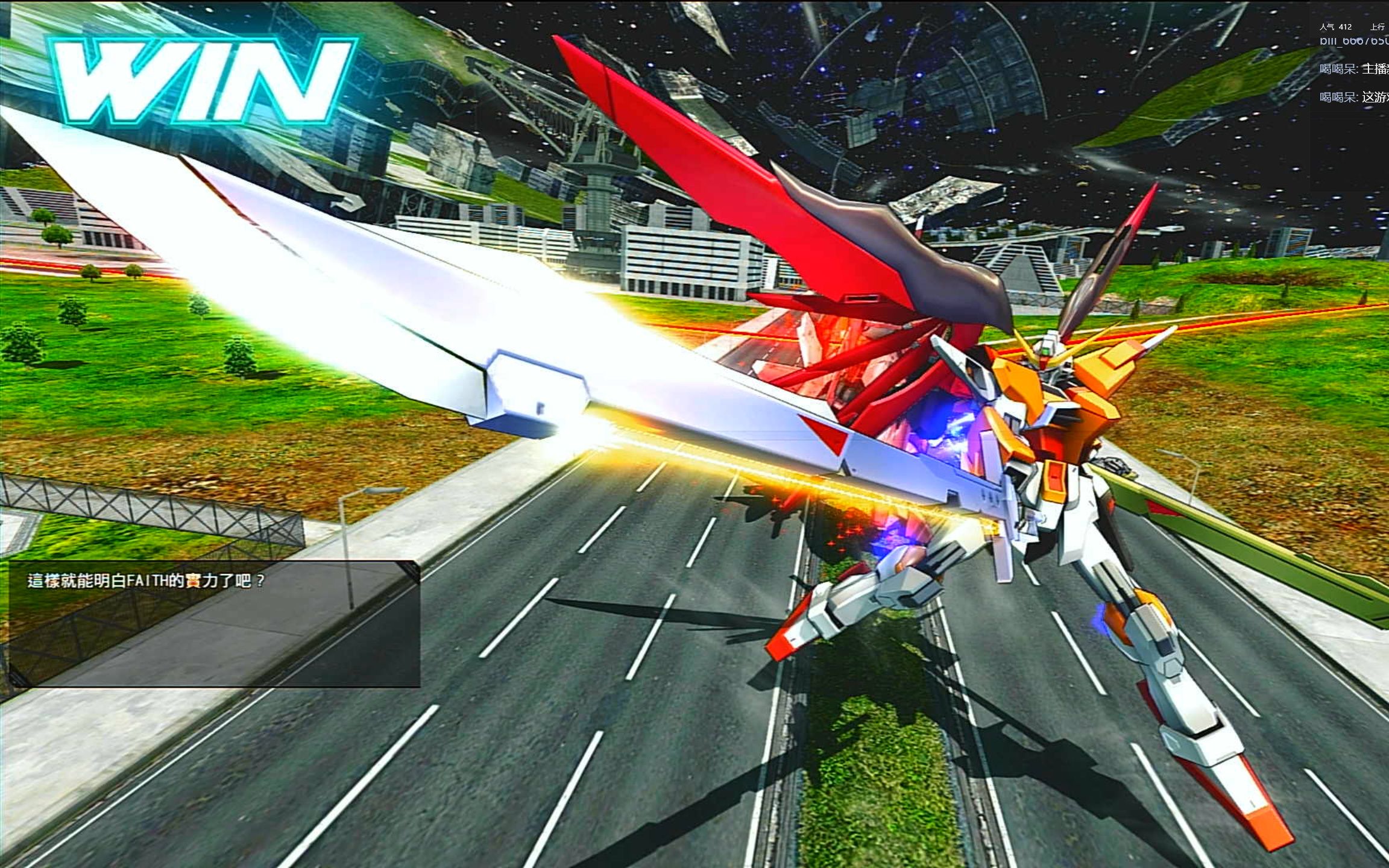 exvsmbon网战海涅命运高达