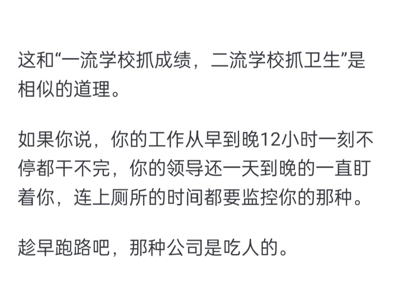 为什么互联网公司996一年身体都没多少出问题的,我应届毕业生每天1214个小时心脏身体已经吃不消?哔哩哔哩bilibili