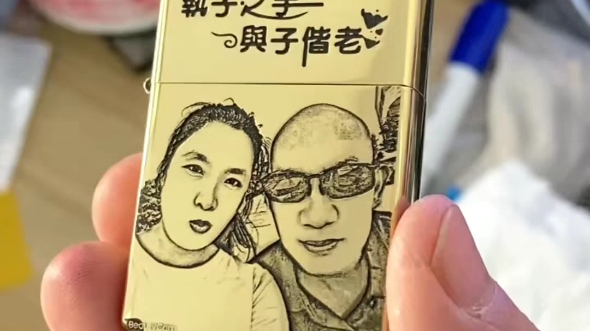 把最爱的人刻在打火机上