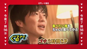 新習慣日テレ 有ゼミ3時間sp しゃべくり2時間半sp 今夜のおススメ 哔哩哔哩 Bilibili