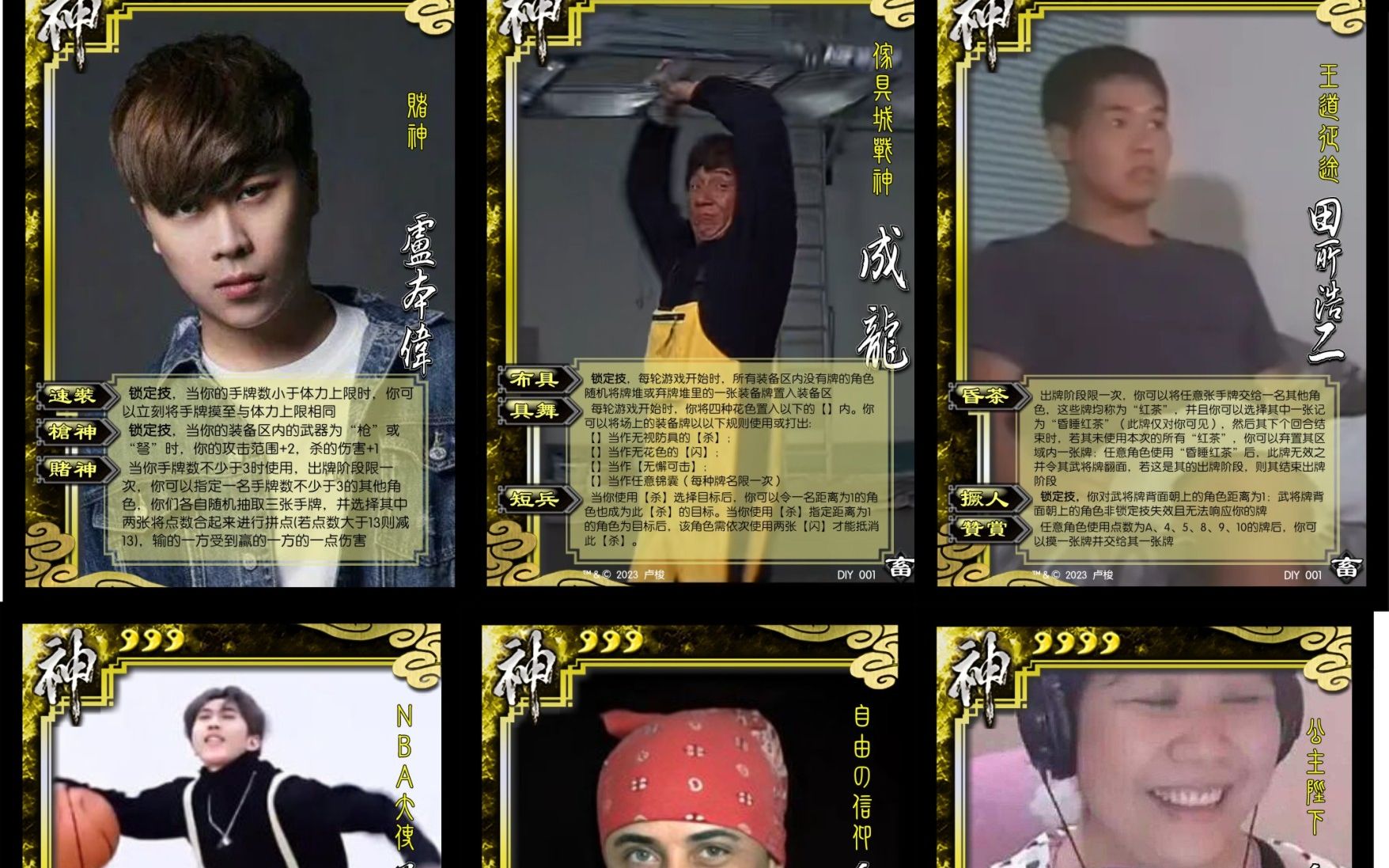 【全明星三国杀】鬼畜区众神归位!