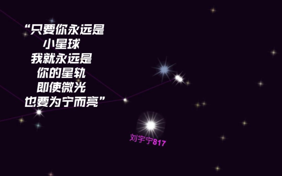 关于8.17|一个感动且浪漫的日子|刘宇宁哔哩哔哩bilibili