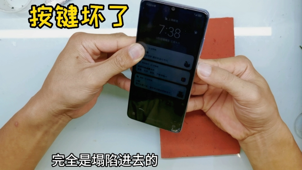 p30 开机键按不动没弹性,还以为要换按键呢,经过拆解维修嘎嘎灵