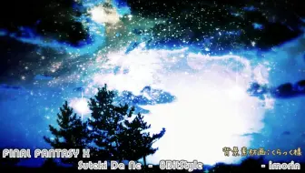 素敵だね Rikki Final Fantasy 哔哩哔哩 Bilibili