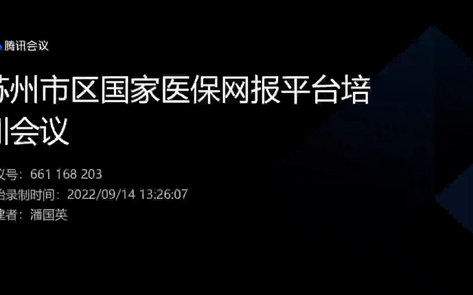 江苏医疗保障网厅单位培训视频哔哩哔哩bilibili