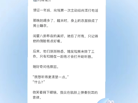 《悦耳》by小花喵哔哩哔哩bilibili