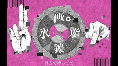 r-906】1st. Full 2021 Album 『in my hands』【Trailer】_哔哩哔哩_
