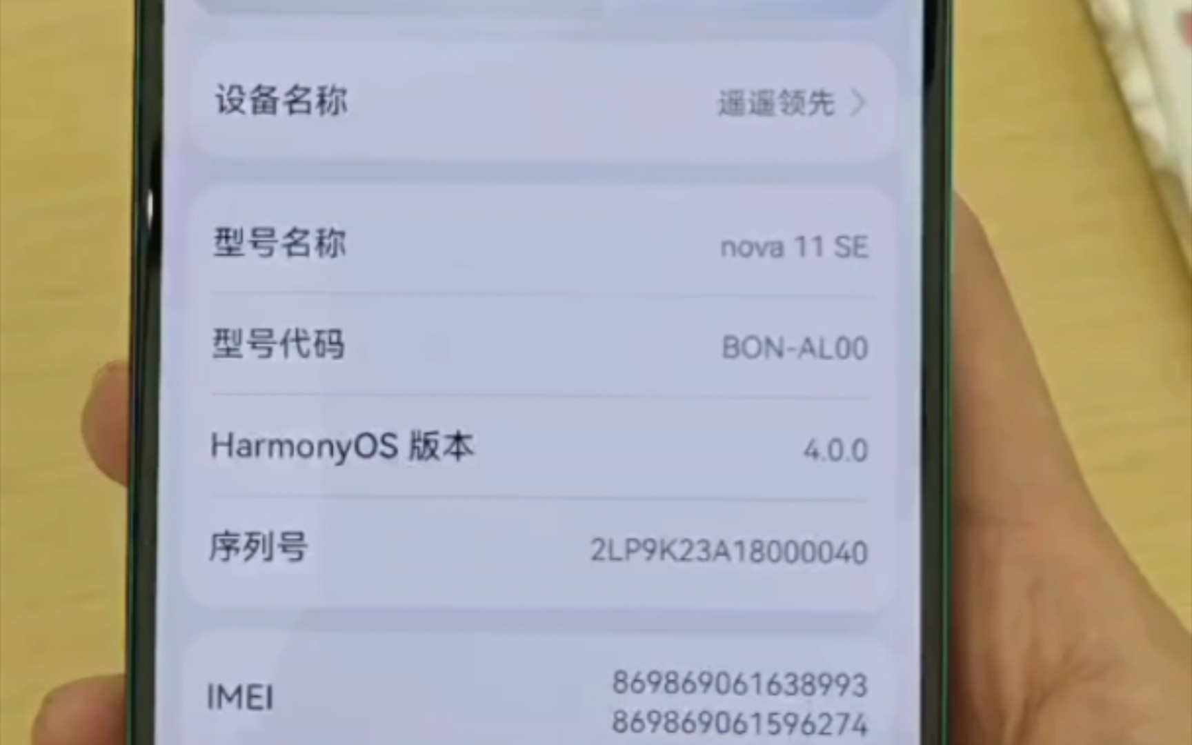 华为nova11se流畅度线下实测,遥遥领先小米14!