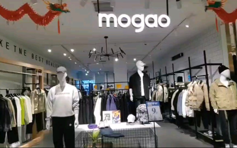 摩高mogao 冬装不计成本清仓5折购