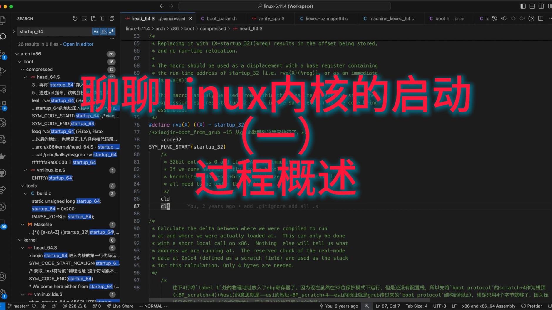 聊聊Linux内核如何启动 (一)概述整个过程哔哩哔哩bilibili