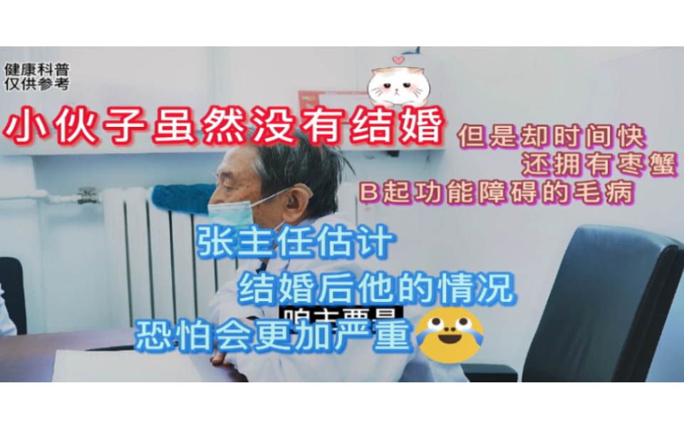 男科专家张广清在线:未婚青年,看“右手”就知婚后xing生活...哔哩哔哩bilibili