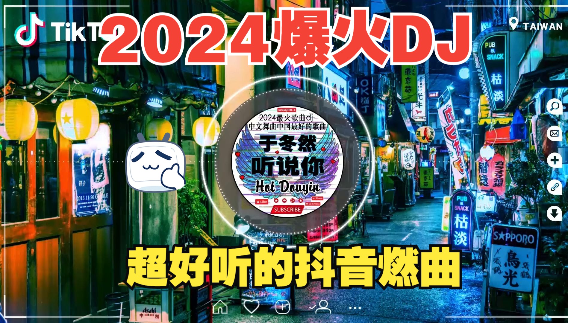 燃972024抖音最火dj歌曲90直接收藏无脑循环92放下工作96放空